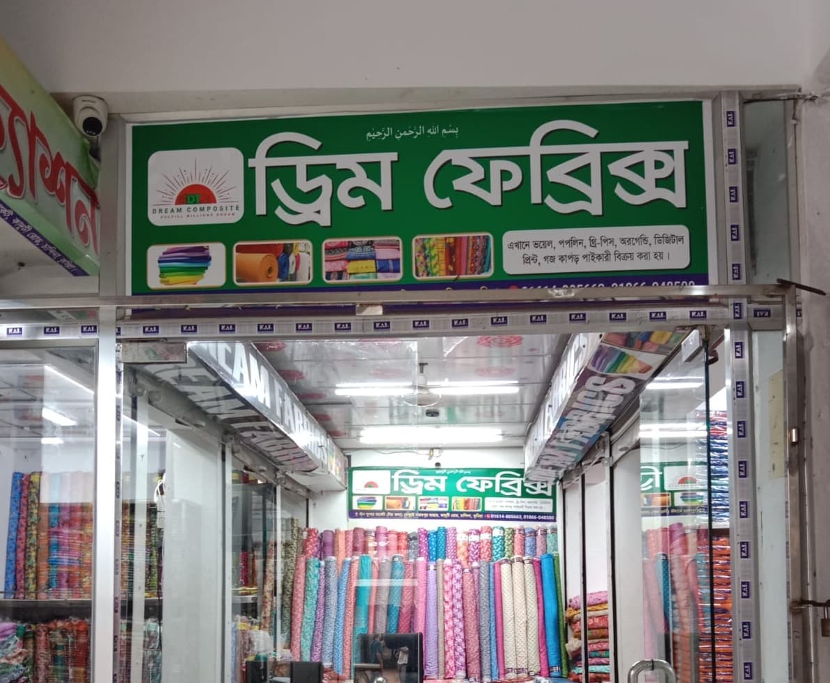 Chandina Showroom — Dream Textiles showroom