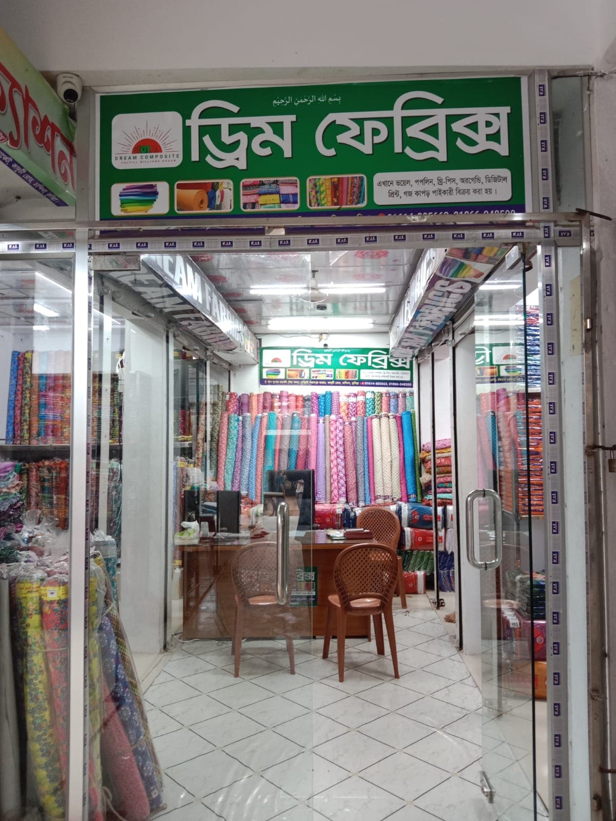 Chandina Showroom — Dream Textiles showroom photo 2