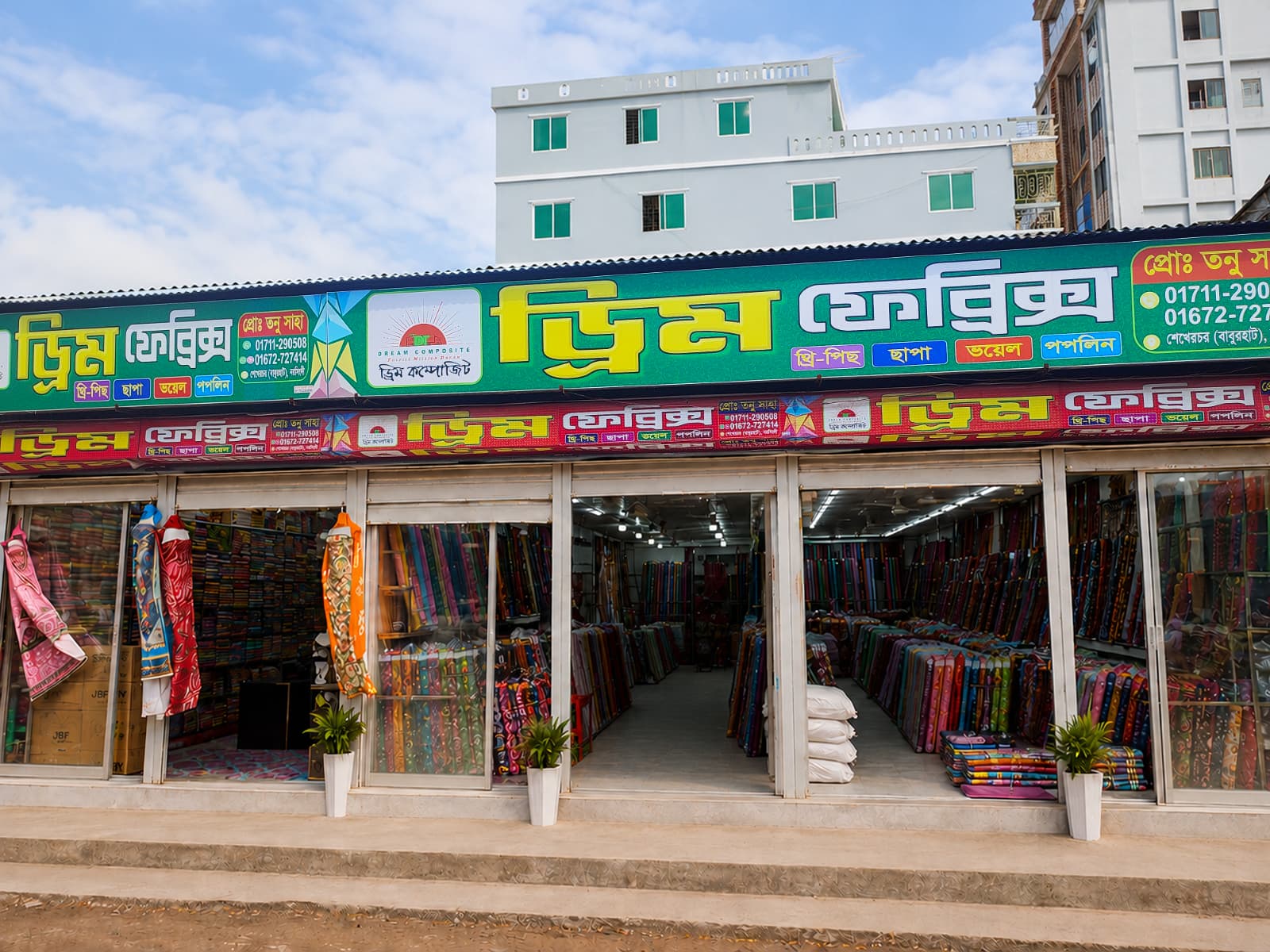 Baburhat Showroom — Dream Textiles showroom