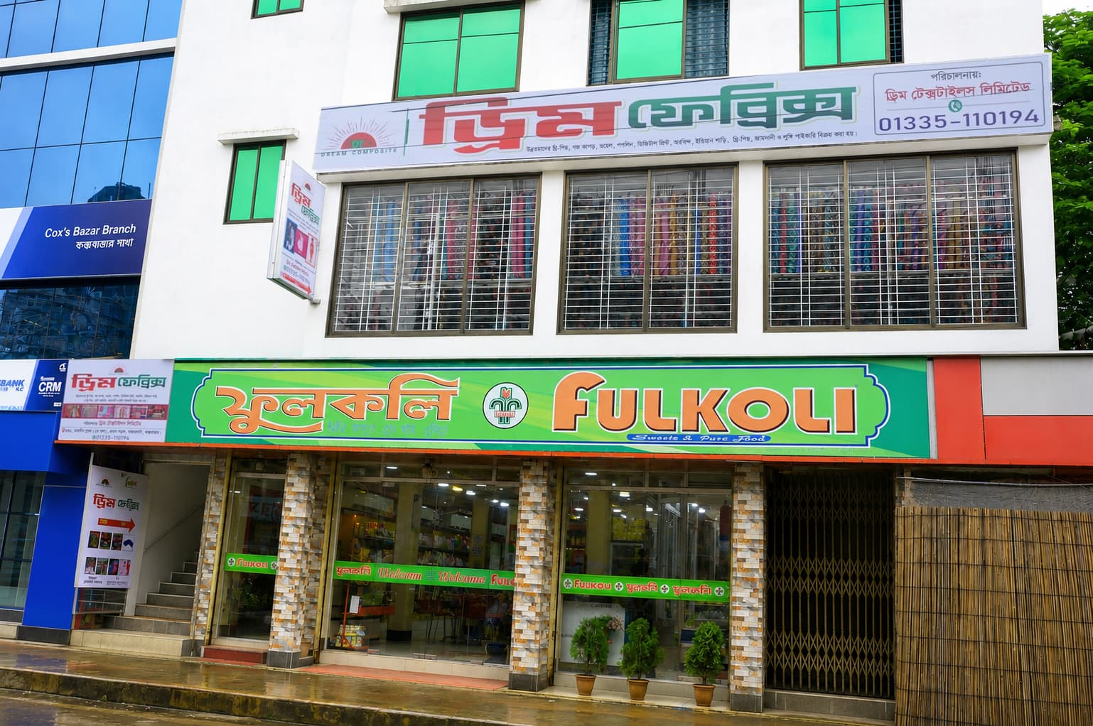 Cox's Bazar Showroom — Dream Textiles showroom